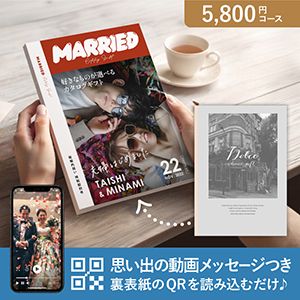 オリジナルの表紙がつくれるカタログギフト 動画つき【5800円コース】ヴィオラ