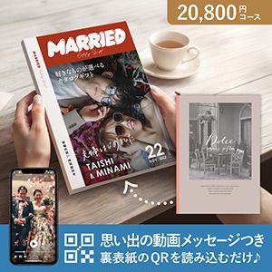 オリジナルの表紙がつくれるカタログギフト 動画つき【20800円コース】オーロ