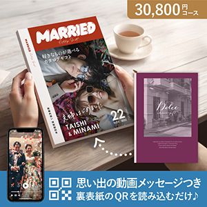 オリジナルの表紙がつくれるカタログギフト 動画つき【30800円コース】ルビーノ