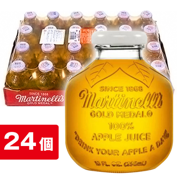 無添加・生果汁　マルチネリ　梱12kg　283g×24　ガラス瓶　100%アップルジュース　送料無料】【最短翌日出荷】Martinelli's　お取り寄せグルメ・食品ギフト通販ならPIARY（ピアリー）
