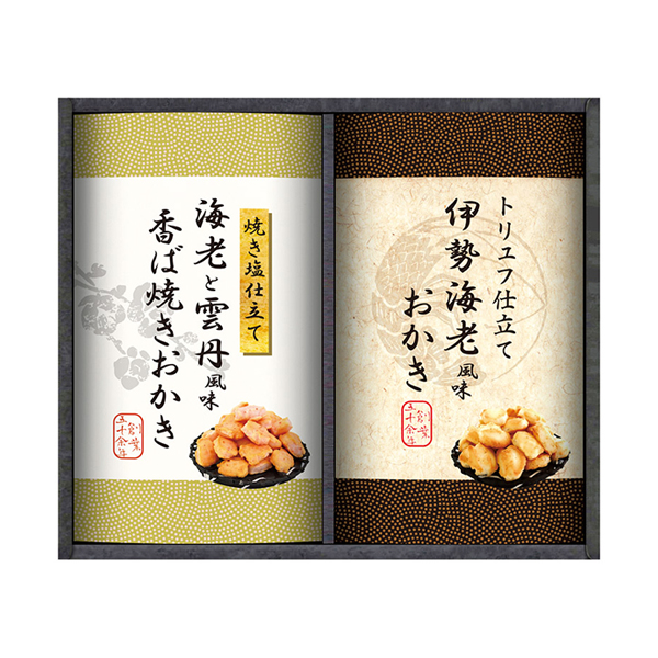 尾張日天製菓 職人こだわりおかき詰合せ