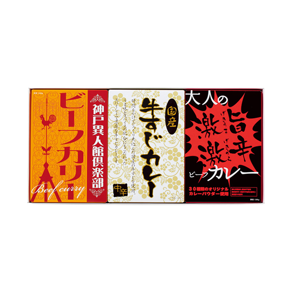 味わいカレーセット3P