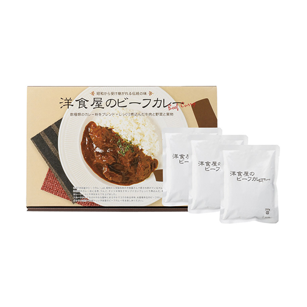 洋食屋さんのビーフカレー 3食入