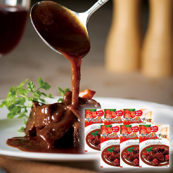 宮城 牛たん専門店 利久 牛たんシチュー（6袋）