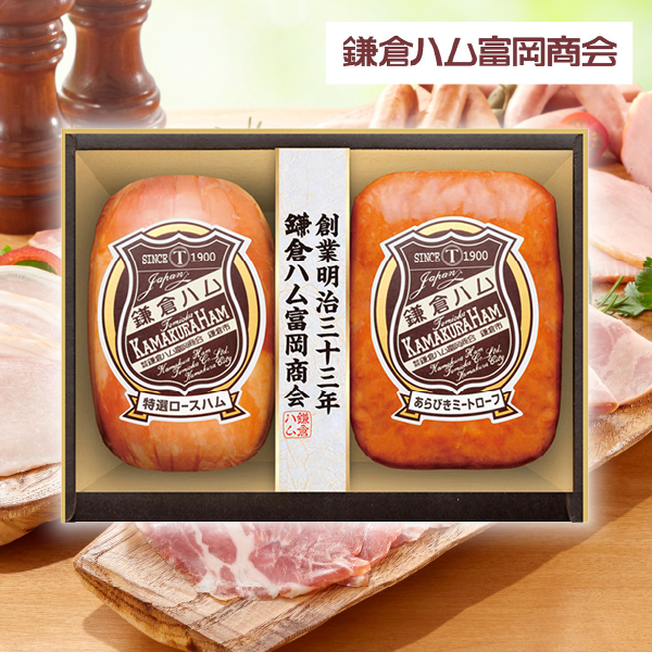 鎌倉ハム富岡商会