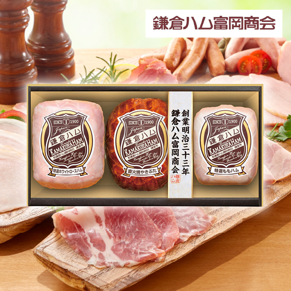 鎌倉ハム富岡商会