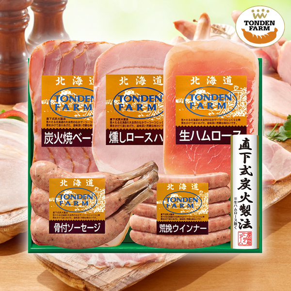 トンデンファームギフト