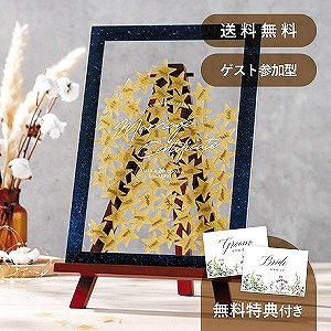結婚証明書 アクリル証明ドロップス Glitter