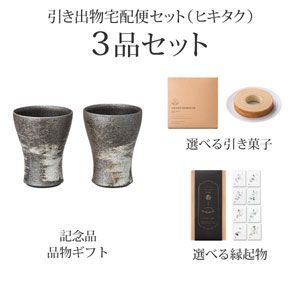 家族婚 少人数婚の場合の引き出物は必要