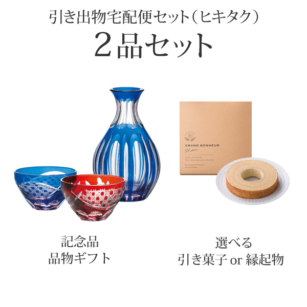 彩花切子 冷酒セット 彩花切子 冷酒セット