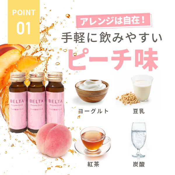 ベルタ 酵素ドリンク 50ml 3本セット|コスメ・美容ならPIARY