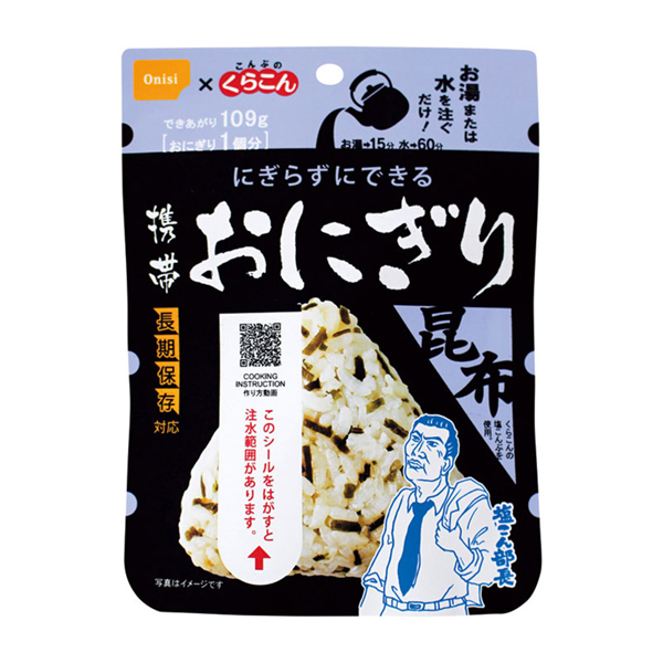 8％OFF】【ノベルティ向け】尾西の携帯おにぎり 昆布（長期保存対応）|インテリア・雑貨ならPIARY（ピアリー）