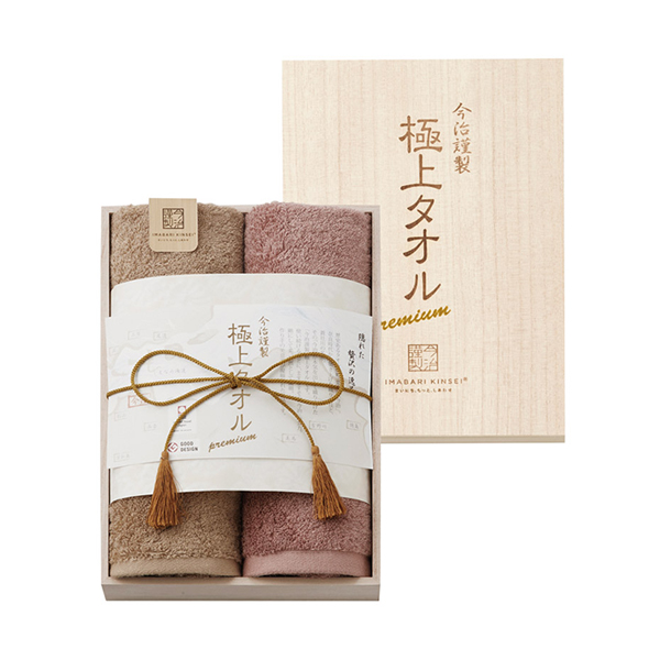 今治謹製 極上タオル