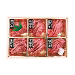 【送料無料】6大ブランド和牛食べ比べ焼肉用