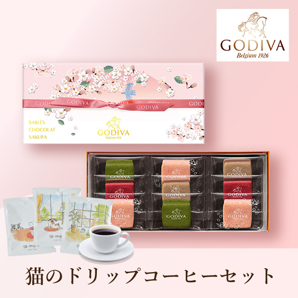 【PIARY限定】GODIVA サブレショコラ 桜 (9個入) +猫と珈琲と私