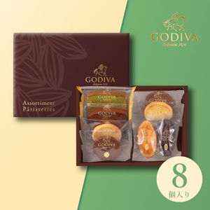 GODIVA パティスリーアソートメント8個入