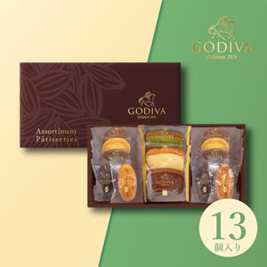 GODIVA パティスリーアソートメント13個入