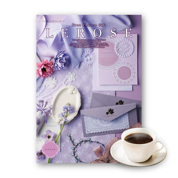 カタログギフト レローゼ【4900円コース】シルエット