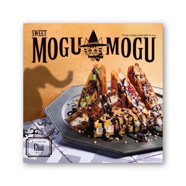 カタログギフト すいーともぐもぐ【3200円コース】チャイ