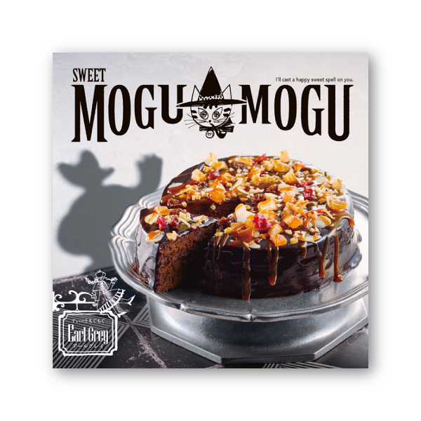 カタログギフト すいーともぐもぐ【5200円コース】アールグレイ