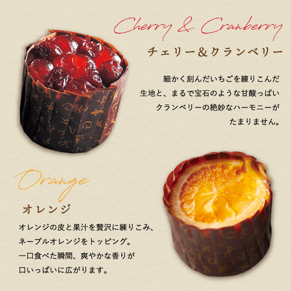 ホシフルーツ フレンチカップケーキ 6個|内祝い・お返しギフト ホシフルーツ フレンチカップケーキ 6個|内祝い・お返しギフト