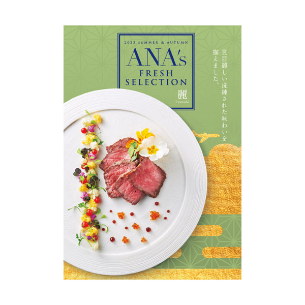 カタログギフト ANA’s FRESH SELECTION【20000円コース】麗