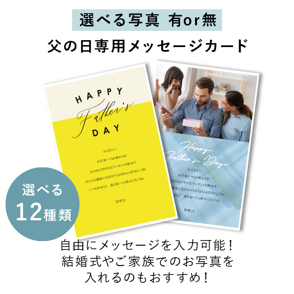 父の日プレゼント専用ギフトセット(グルメセット)アディダス