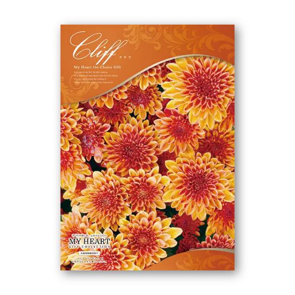 カタログギフト マイハート【8900円コース】クリフ