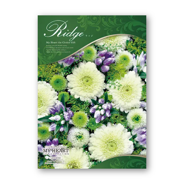 カタログギフト マイハート【15900円コース】リッジ