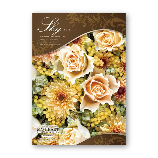 カタログギフト マイハート【25900円コース】スカイ