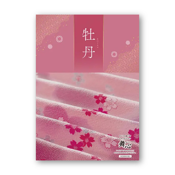 カタログギフト 舞心（まいこ）【3400円コース】牡丹（ぼたん）