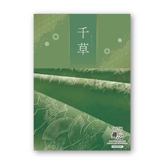 カタログギフト 舞心（まいこ）【4400円コース】千草（ちぐさ）