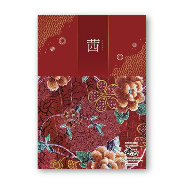カタログギフト 舞心（まいこ）【20900円コース】茜（あかね）