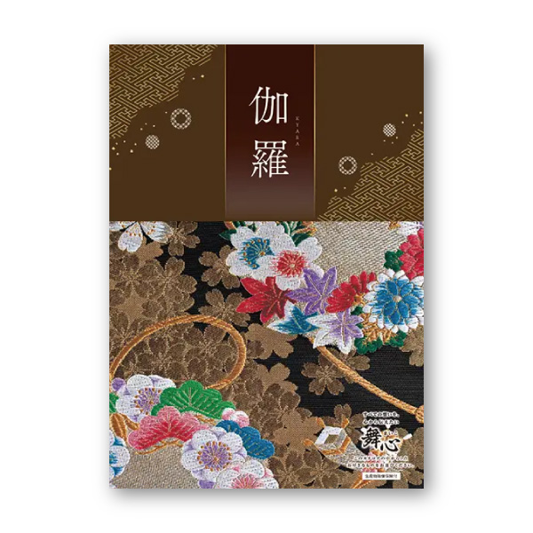 カタログギフト 舞心（まいこ）【25900円コース】伽羅（きゃら）