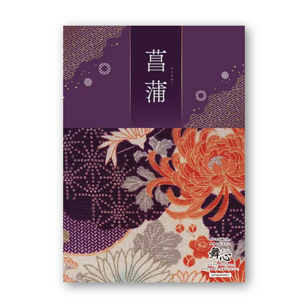 カタログギフト 舞心（まいこ）【30900円コース】菖蒲（あやめ）