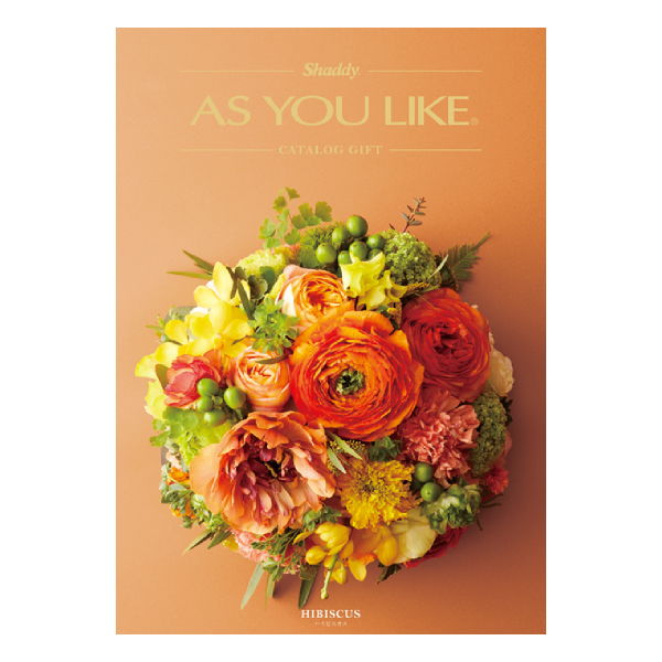 カタログギフト アズユーライク（洋）【4400円コース】ハイビスカス