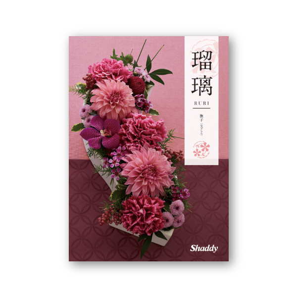 カタログギフト アズユーライク（和）【3900円コース】撫子（なでしこ）