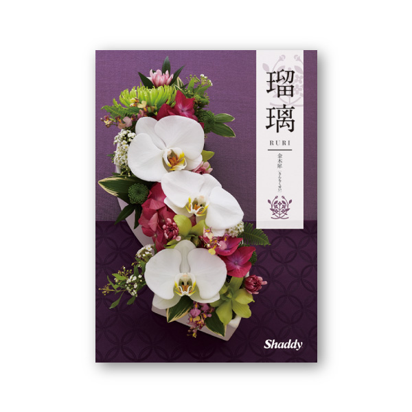 カタログギフト アズユーライク（和）【30900円コース】金木犀（きんもくせい）