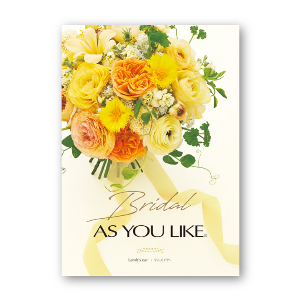 カタログギフト ブライダルアズユーライク【3400円コース】ラムズイヤー