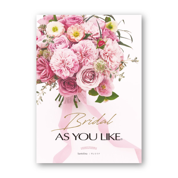 カタログギフト ブライダルアズユーライク【3900円コース】サントリナ