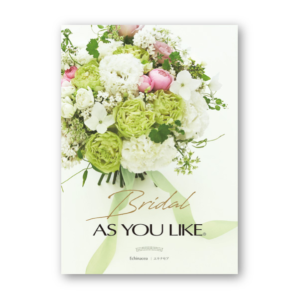 カタログギフト ブライダルアズユーライク【4900円コース】エキナセア