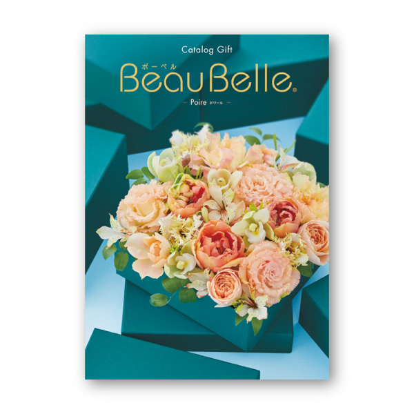 カタログギフト ボーベル【3400円コース】ポワール