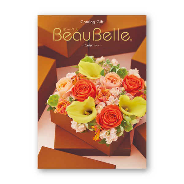 カタログギフト ボーベル【4400円コース】セルリ