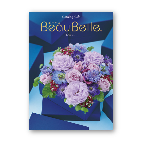 カタログギフト ボーベル【5900円コース】キウイ