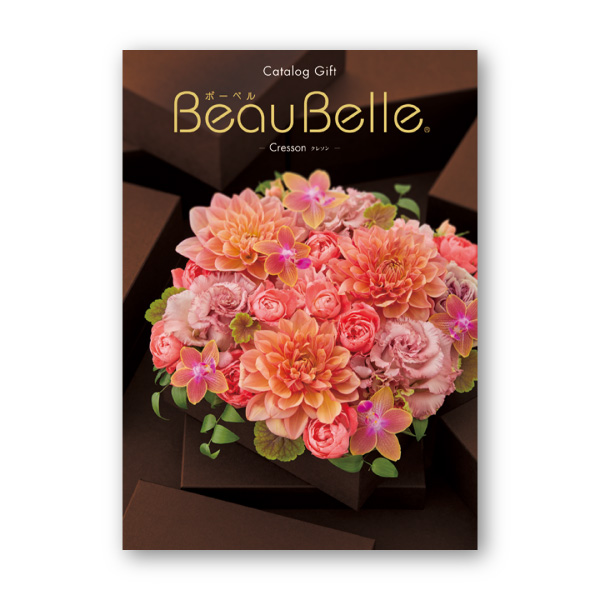 カタログギフト ボーベル【10900円コース】クレソン