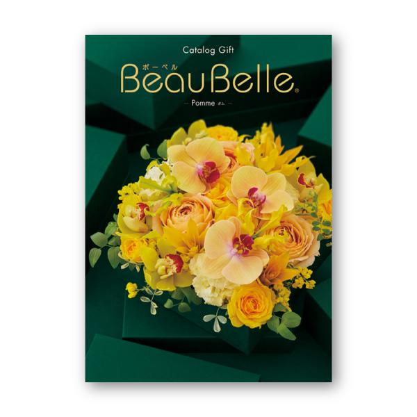 カタログギフト ボーベル【20900円コース】ポム