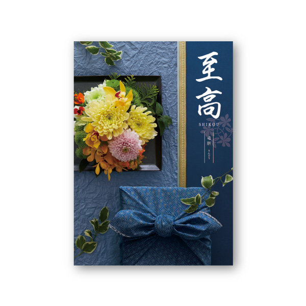 カタログギフト ボーベル 至高【5900円コース】竜胆（リンドウ）