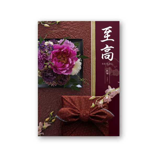 カタログギフト ボーベル 至高【25900円コース】紅梅（コウバイ）