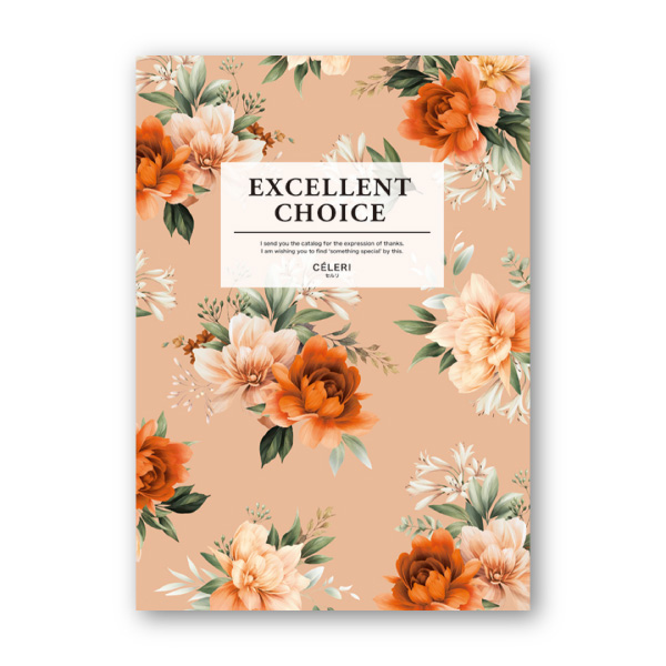 エクセレントカタログギフト【4400円コース】セルリ