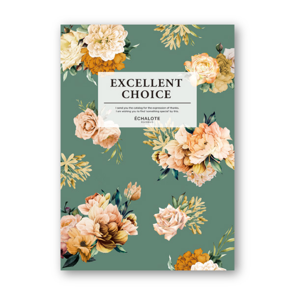 エクセレントカタログギフト【15900円コース】エシャロット